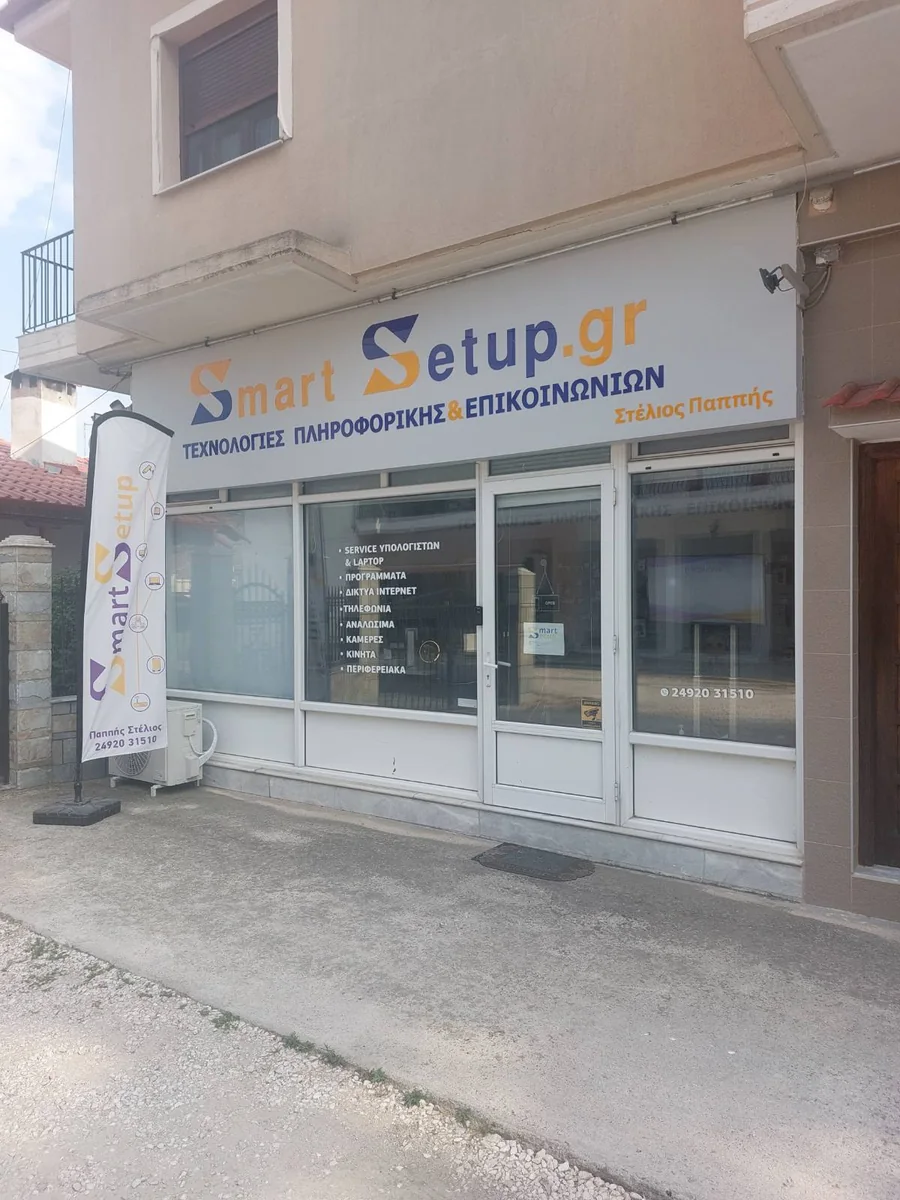 Η εξωτερική όψη και η επιγραφή του καταστήματος Smart Setup στην Ελευθερίου Βενιζέλου 34
